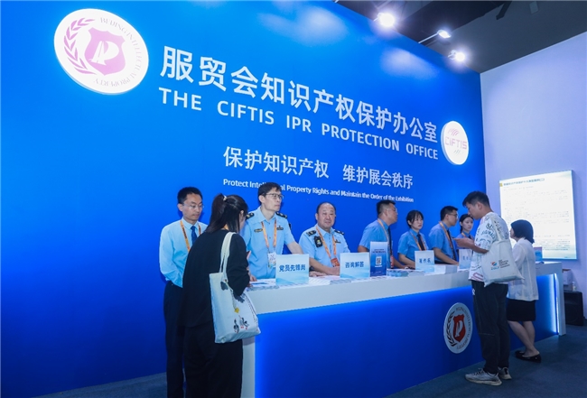 知識產(chǎn)權(quán)協(xié)同保護(hù) 驅(qū)動服務(wù)貿(mào)易創(chuàng)新發(fā)展的核心引擎與貿(mào)易咨詢服務(wù)的戰(zhàn)略支撐